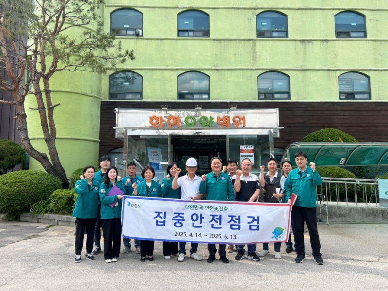 포천시, 요양병원 대상 ‘2025년 집중안전점검’ 실시