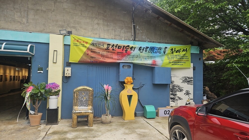 특별한 미술 전시회와 워크숍 현장을 다녀오다.