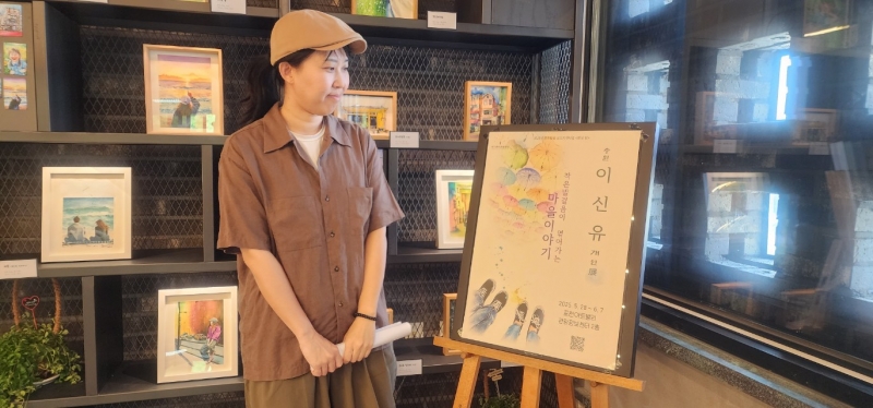 이신유 전시회