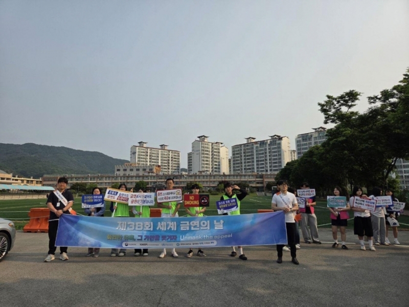 포천시보건소, 제38회 세계 금연의 날 맞아 금연 캠페인 실시