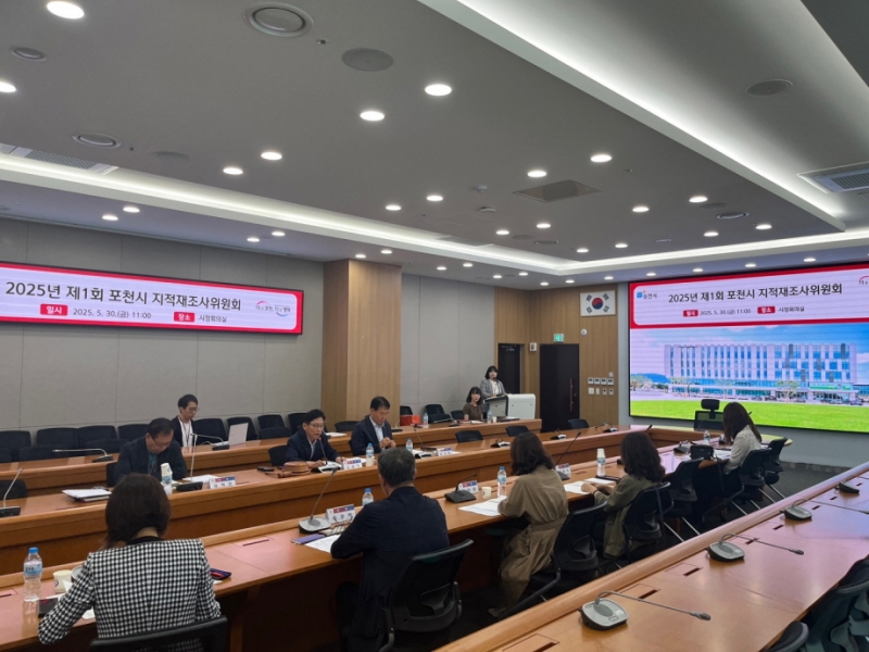 포천시, 영북면 ‘운천5지구’ 지적재조사위원회 개최