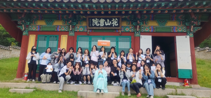 화산서원 답사