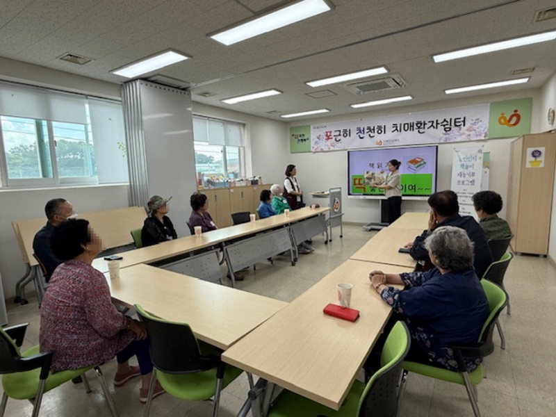 포천시 치매안심센터 선단 본소, ‘노인인지 책놀이’ 재능기부 수업 시작