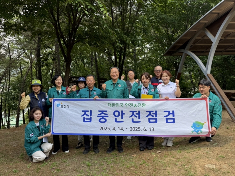 포천시, 청성산유아숲체험원 ‘2025년 집중안전점검’ 실시