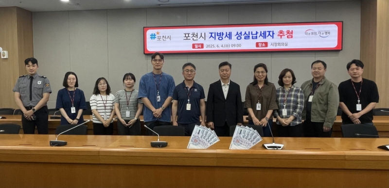 포천시, 성실납세자 500명에 포천사랑상품권 지급