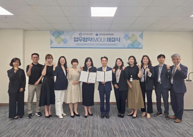 포천시청소년재단·포천교육지원청, 청소년 교육활동 활성화 위한 업무협약 체결