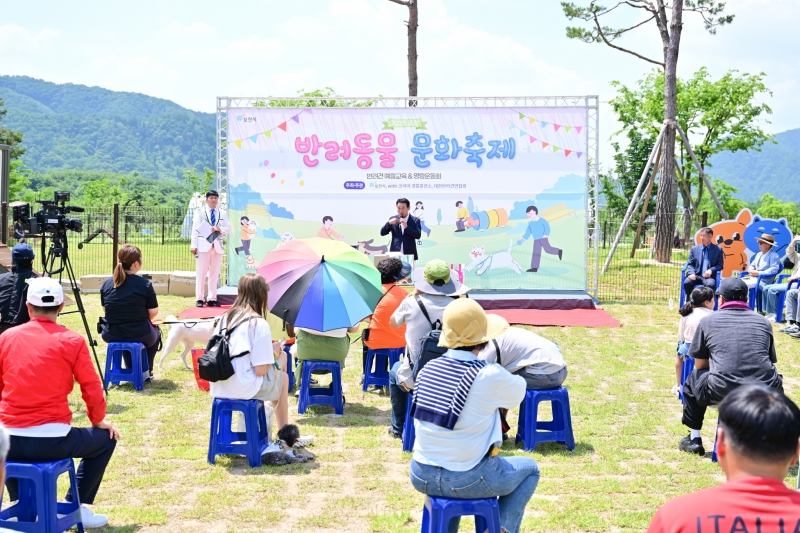 포천시, 「2025 반려동물 문화축제」 성황리 마쳐