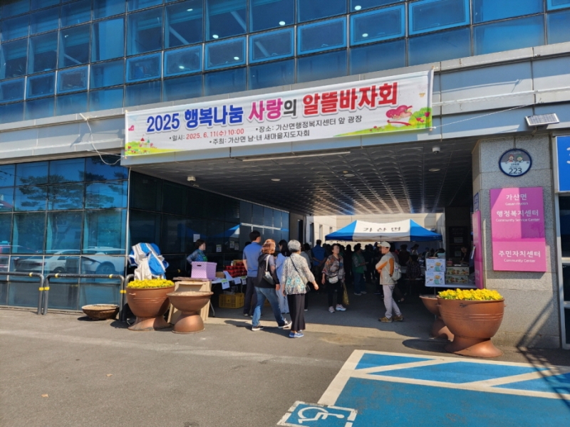 포천 가산면 새마을부녀회, ‘행복나눔 사랑의 알뜰바자회’ 성황리 개최