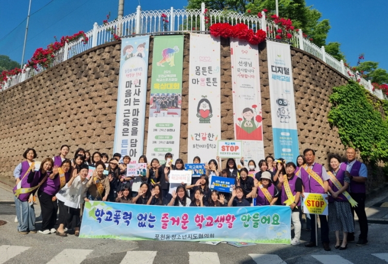 포천동 청소년지도협의회, 포천여중에서 청소년보호 캠페인 나서