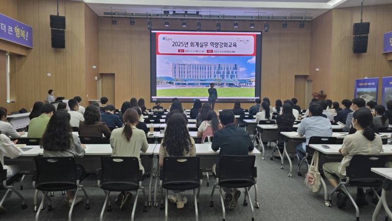 포천시, 회계실무 담당자 대상 ‘2025년 회계실무 역량 강화 교육’ 시행