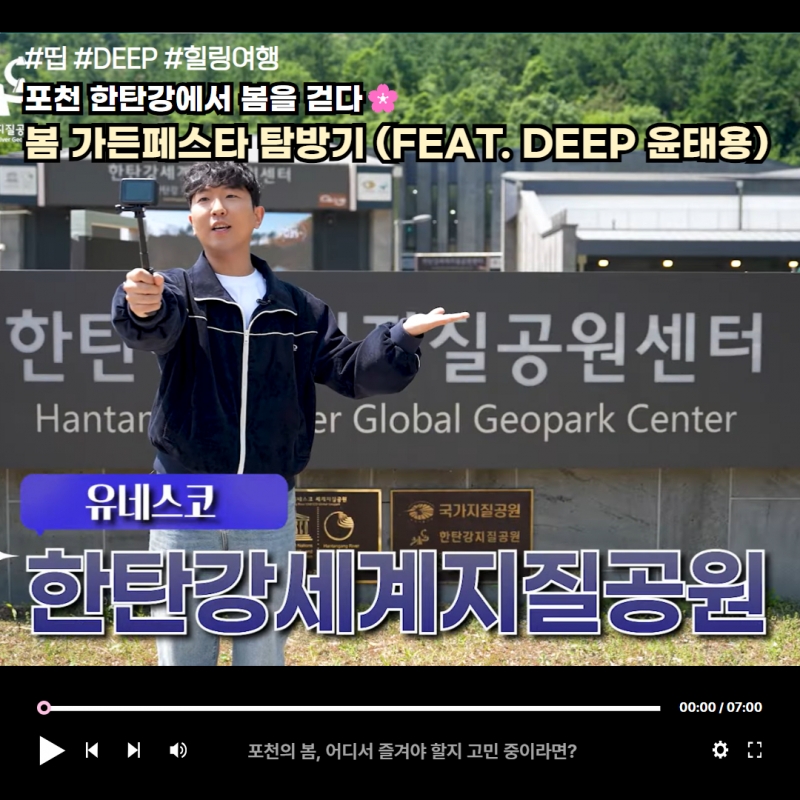 포천 한탄강에서 봄을 걷다
