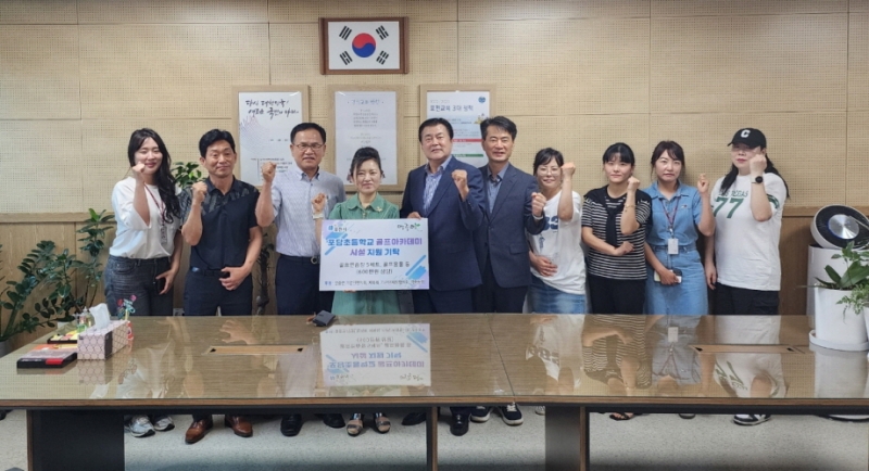 포천 영중면 기업인협의회·영중농협, 포담초등학교에 600만 원 상당 골프 시설 지원