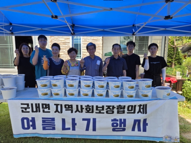 포천 군내면 지역사회보장협의체, ‘여름나기 열무김치 담그기’로 이웃사랑 실천