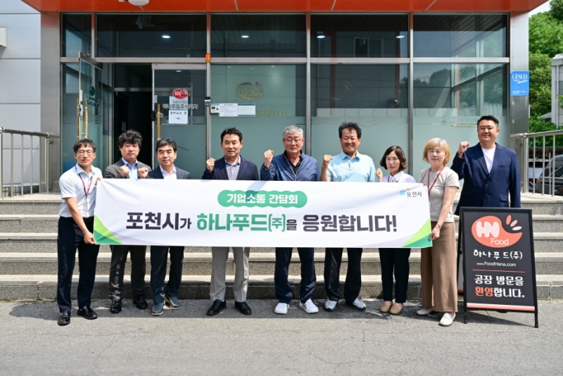 “기업 현장서 해답 찾는다”…백영현 포천시장, 하나푸드·한국화성산업 방문