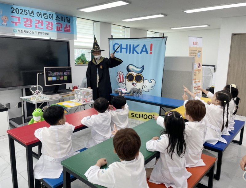 포천시 구강보건센터, ‘스마일 구강건강교실’ 운영