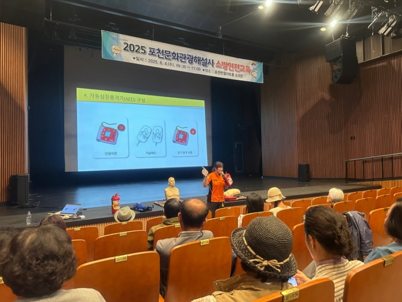 (재)포천문화관광재단, 포천문화관광해설사 보수교육 진행
