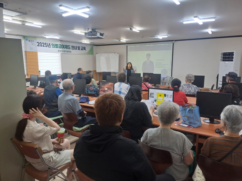 포천시, 2025년 상반기 의료급여 신규 수급자 교육 진행