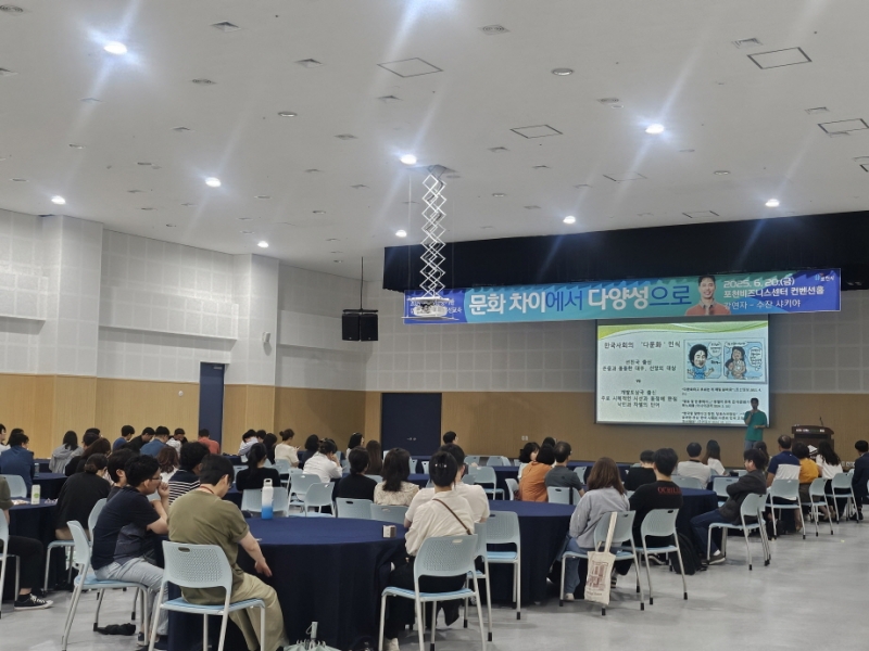 포천시, 공공기관 대상 ‘문화 다양성 인식 개선 교육’ 진행