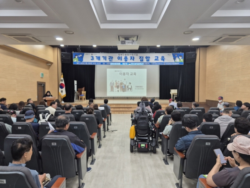 포천시종합사회복지관, 장애인활동지원사업 ‘이용자 교육’ 진행