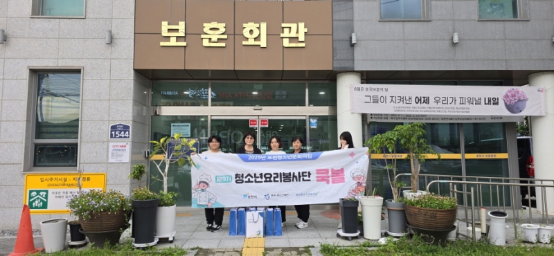 2025년 포천청소년문화의집 청소년요리봉사단, 호국보훈의달 맞아 포천시보훈회관에 수제빵 전달 봉사활동 진행