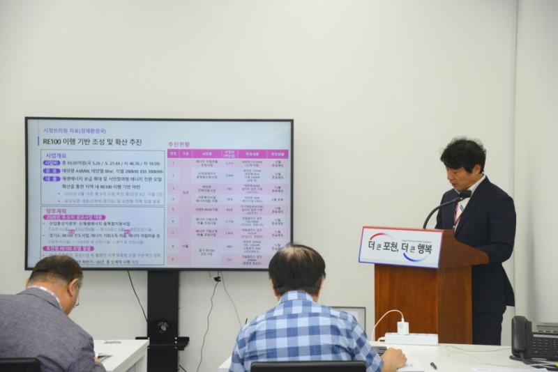 포천시, 정례브리핑서 경제·환경 분야 20개 핵심사업 소개…“더 살기 좋은 포천으로”