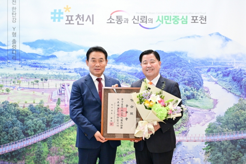 포천문화관광재단, 제4대 대표이사 임명…시민 중심 문화정책 박차