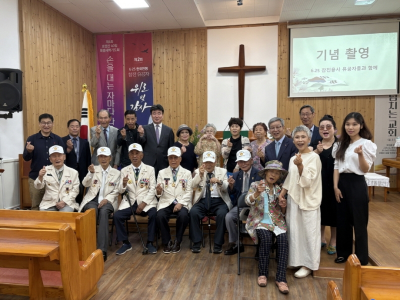 포천 소흘읍·송우중항교회, 6·25 참전유공자 초청 격려 행사 개최