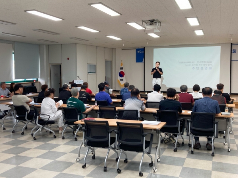 포천시, 내촌면 간판개선사업 주민설명회 개최