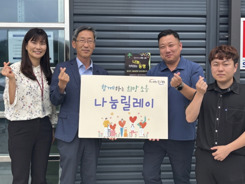 포천 소흘읍 행정복지센터, ㈜미디어컨버전스에 이웃돕기 후원 현판 전달