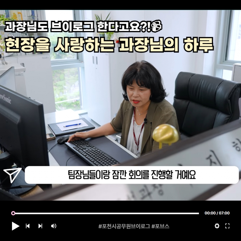 과장님도 브이로그 한다고요?! 입사 32년 차, 현장을 사랑하는 과장님의 하루
