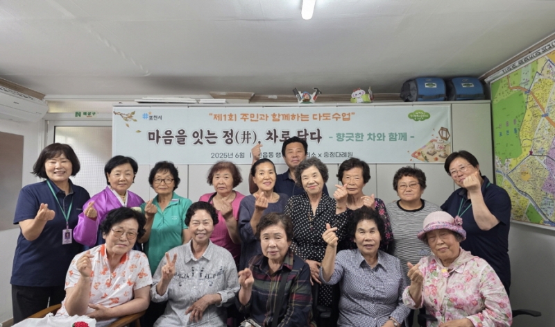 포천 신읍동 행복마을관리소, 어르신 대상 첫 다도 수업 성황리 마무리