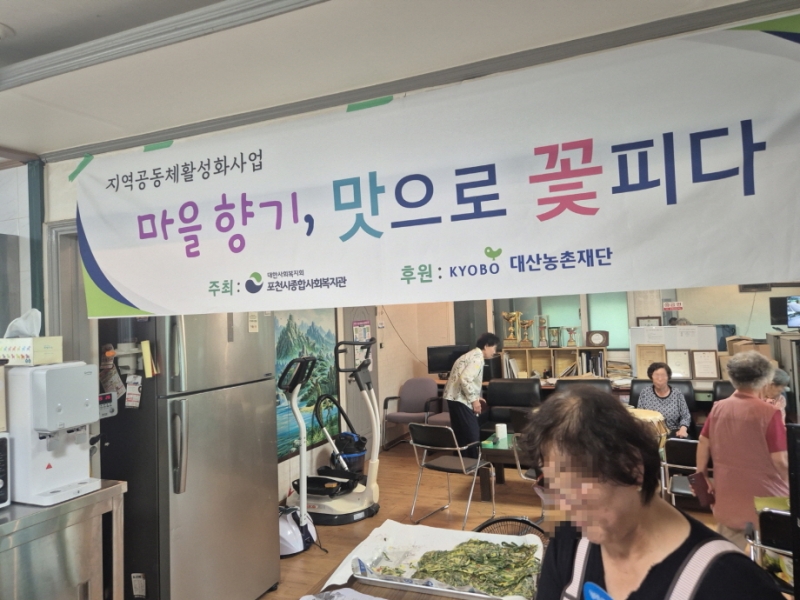 포천시종합사회복지관, 문화 나눔 행사 ‘마을향기, 맛으로 꽃피다’ 진행