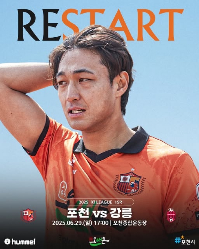 2025 K3리그 15라운드