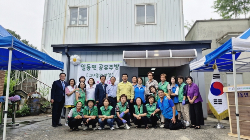 포천시 일동면, 사랑으로 가득 채울 봉사단체 공유 주방 ‘그녀들의 부엌’ 개소