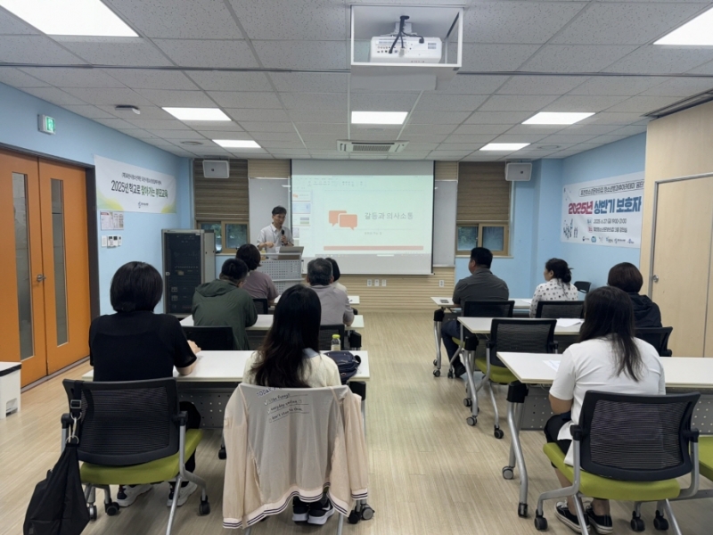 포천청소년문화의집 방과후아카데미, 상반기 보호자 교육 개최