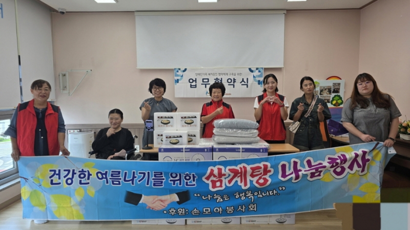 포천시 손모아봉사회, 포천시장애인가족지원센터와 업무협약 체결, 장애인가족에 장학금 · 후원물품 전달