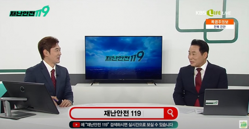 [KBS Life] 재난안전119  포천시 재난안전 대비 / 2025.7.2.