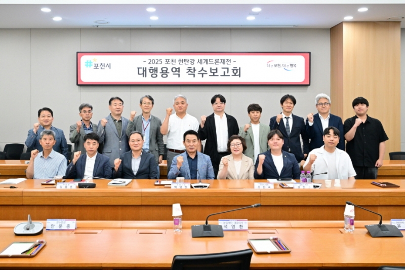 포천시, 포천 한탄강 세계드론제전 ‘본격 시동