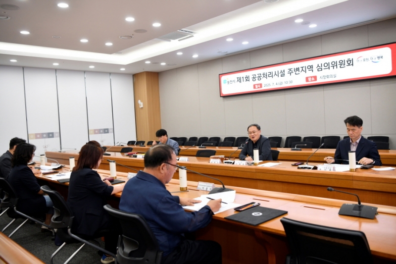 포천시, 「포천시 공공처리시설 주변지역 심의위원회」위촉식 및 제1회 심의위원회 개최