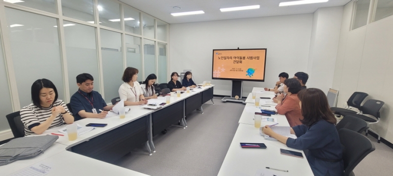 포천시, 노인일자리 아이돌봄 시범사업 간담회 개최