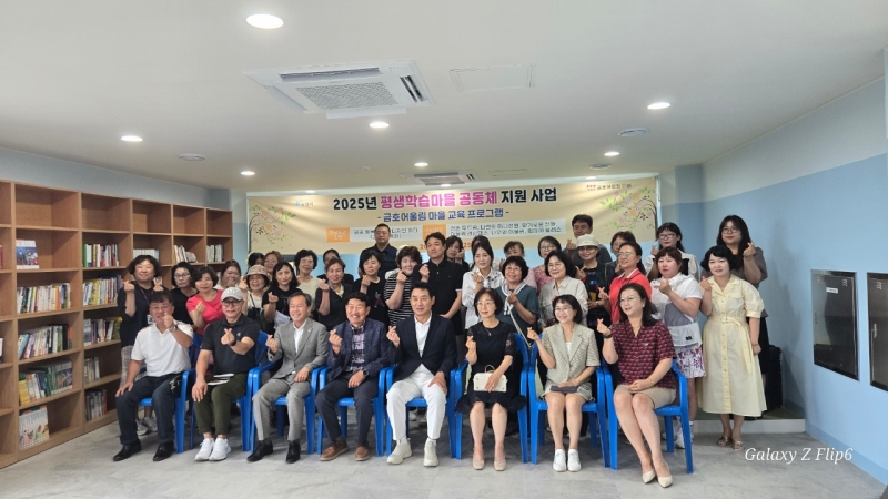 포천 금호어울림 평생학습마을 개강!