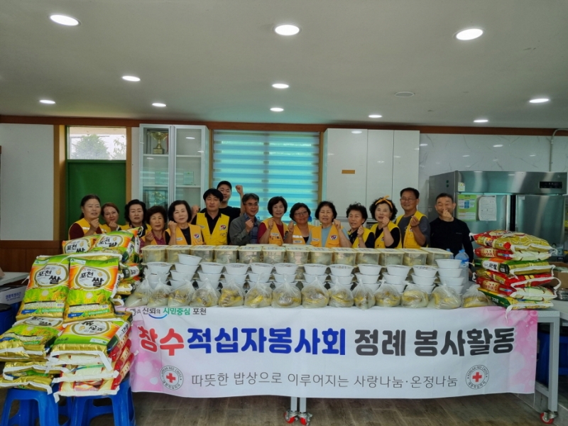 포천시 대한적십자 창수봉사회, ‘여름철 사랑나눔’ 봉사활동 펼쳐