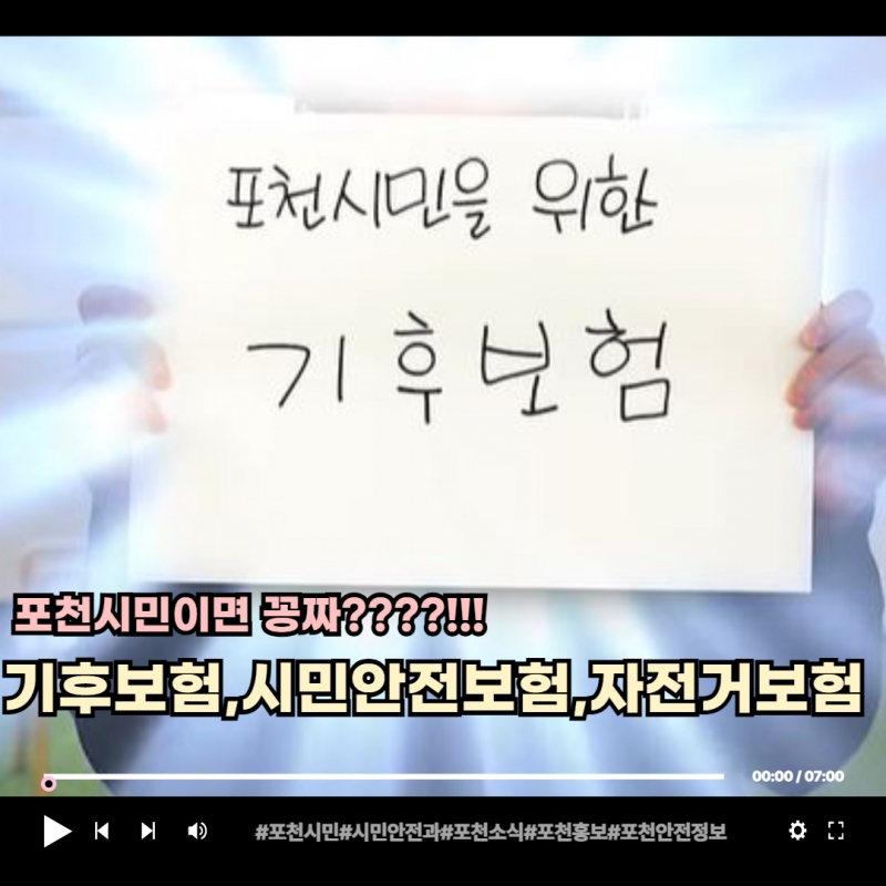 포천시민보험  3종 세트