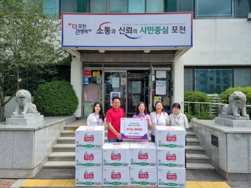 포천시 부흥물산, 저소득층에 도시락김 후원