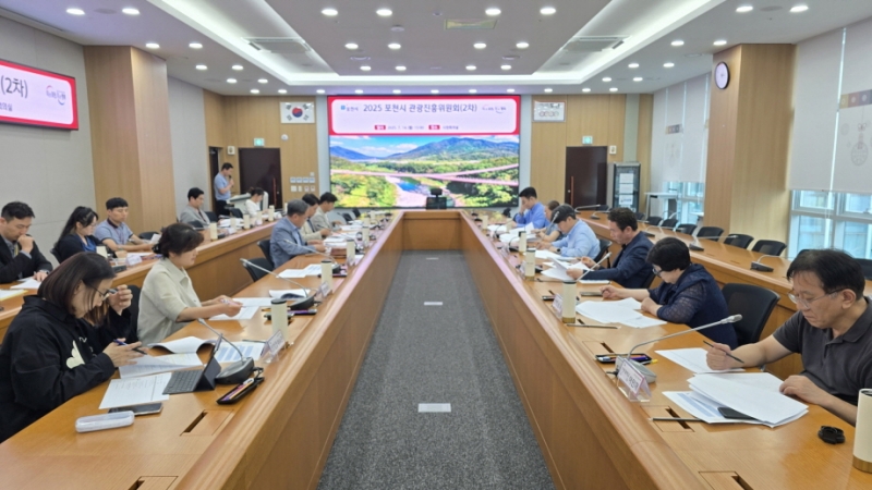 포천시, 관광축제 발전 위한 관광진흥위원회 개최