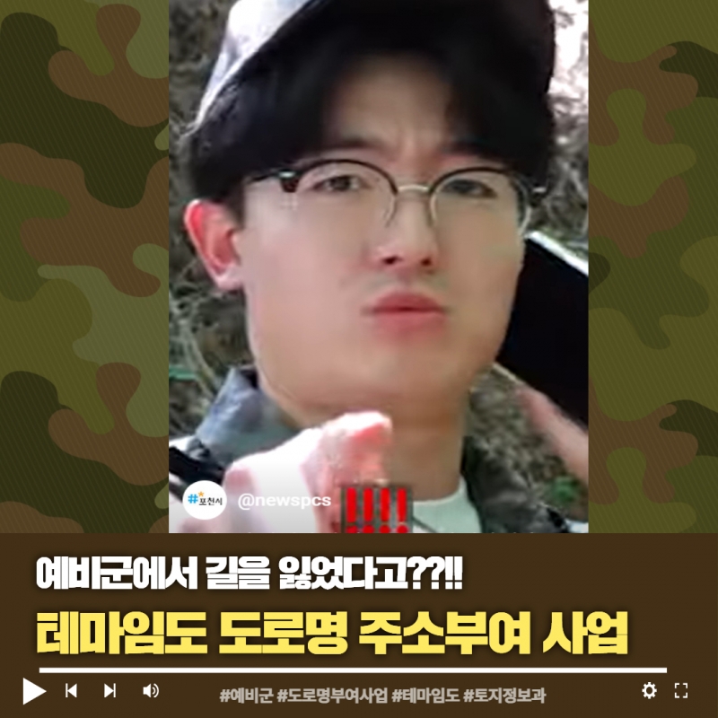 예비군 훈련가다 길 잃음