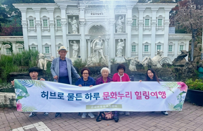 포천시 군내면, ‘허브로 물든 하루’ 문화누리 힐링여행 추진