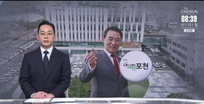 [뉴스TVCHOSUN]백영현 포천시장 ˝포천시 관광·교육 업그레이드˝[네트워크 초대석] 