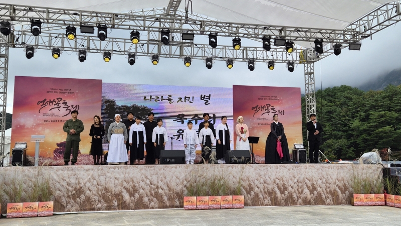 산정호수 명성산 무대에서 만난 독수리 유격대