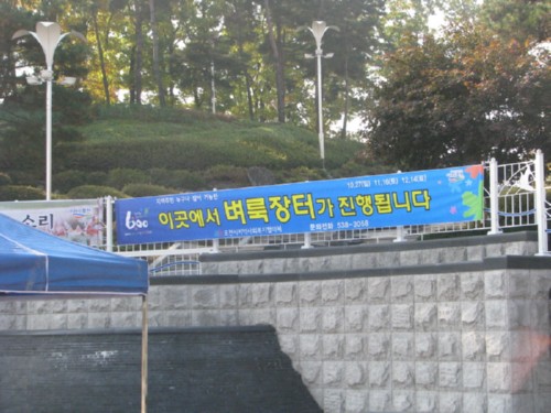 잔잔한 감동을 주는 벼룩시장의 에피소드 한가지